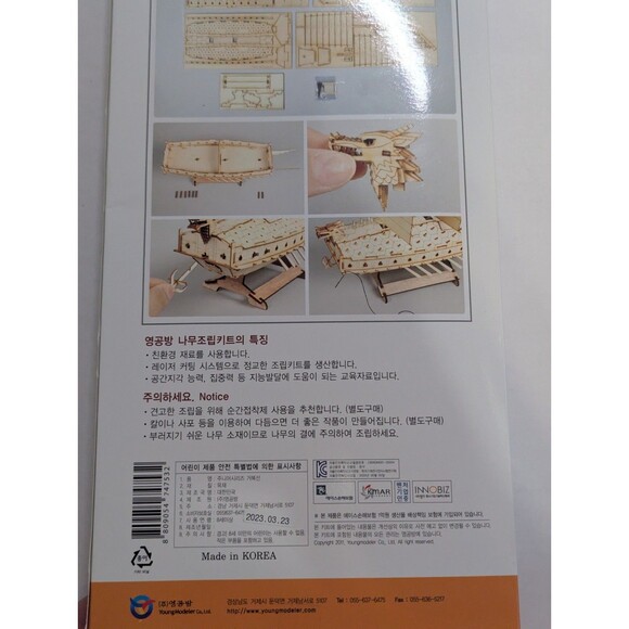 Young Modeler Wooden Korean Turtle Ship Junior Kit 3D Construction Kit YM753 NEW - Picture 5 of 5